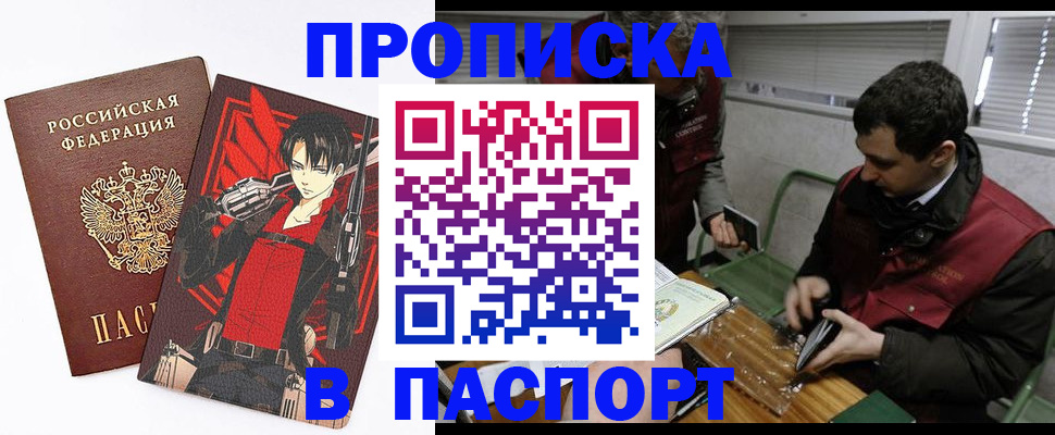 временная регистрация в квартире в Липецкая области