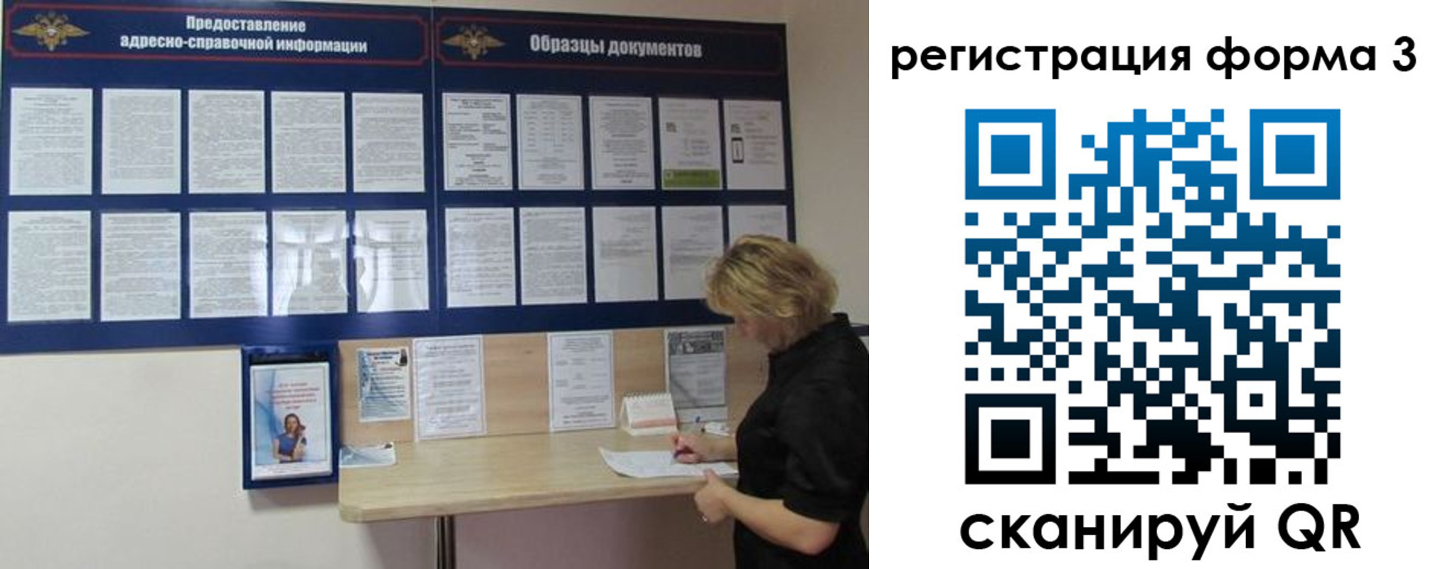временная регистрация купить в Липецкая области