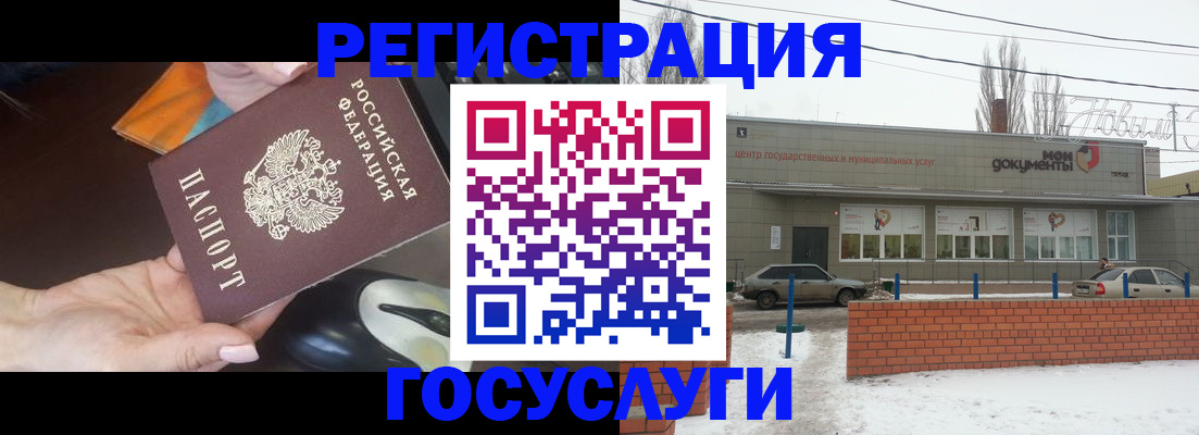 временная регистрация госуслуги в Липецкая области