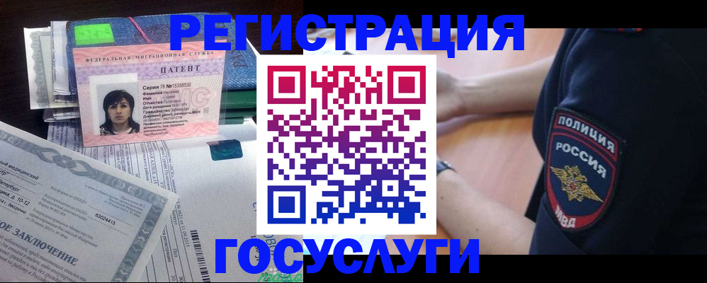 временная регистрация для всех в Липецкая области