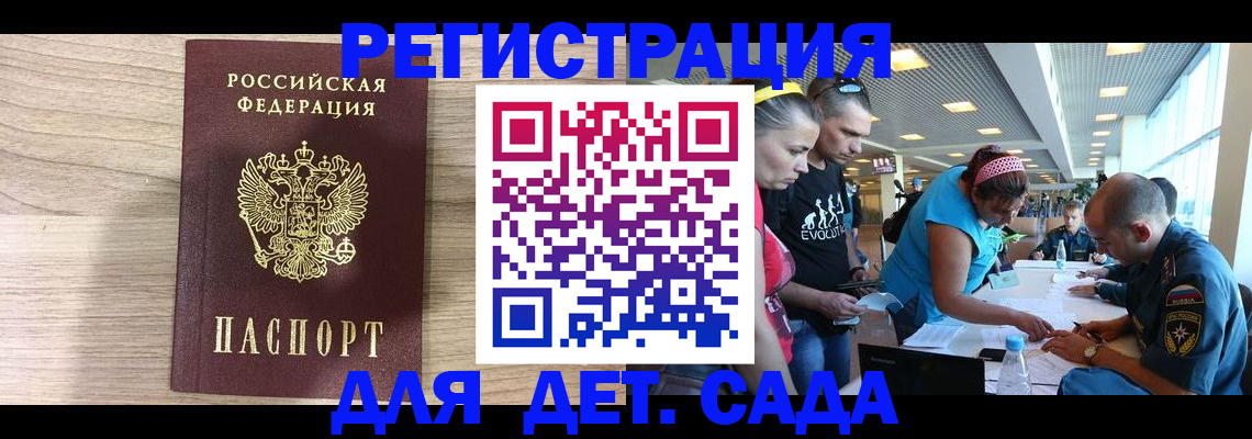 прописка ребенка в Липецкая области