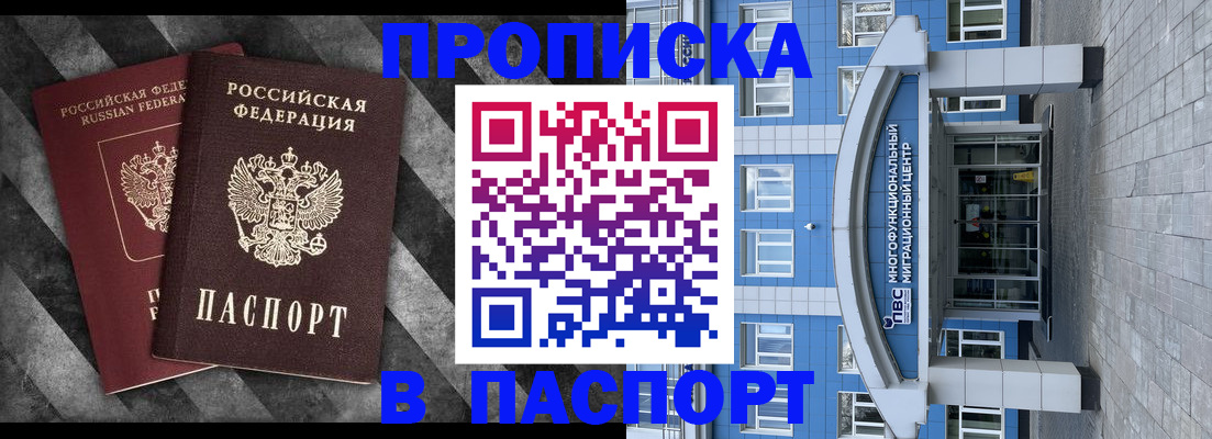 прописка для кредита в Липецкая области