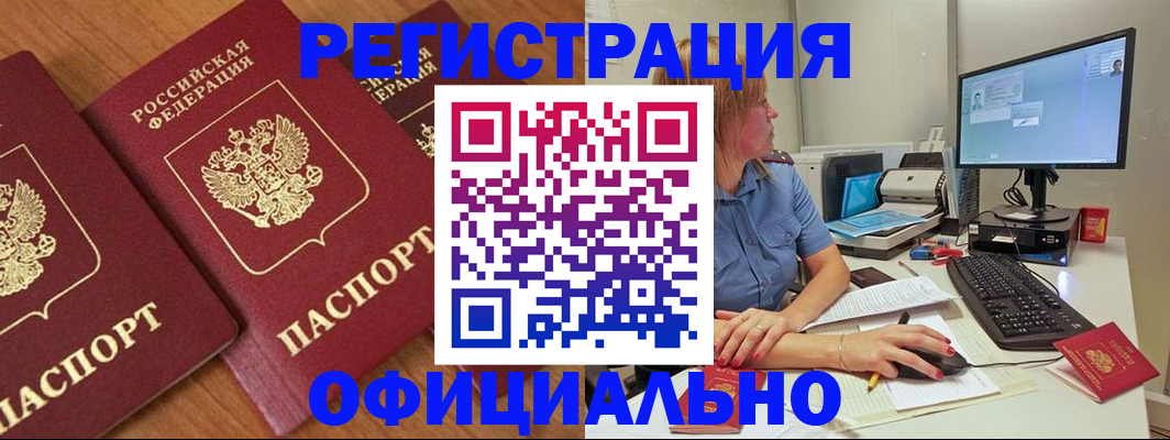 регистрация в Липецкая области