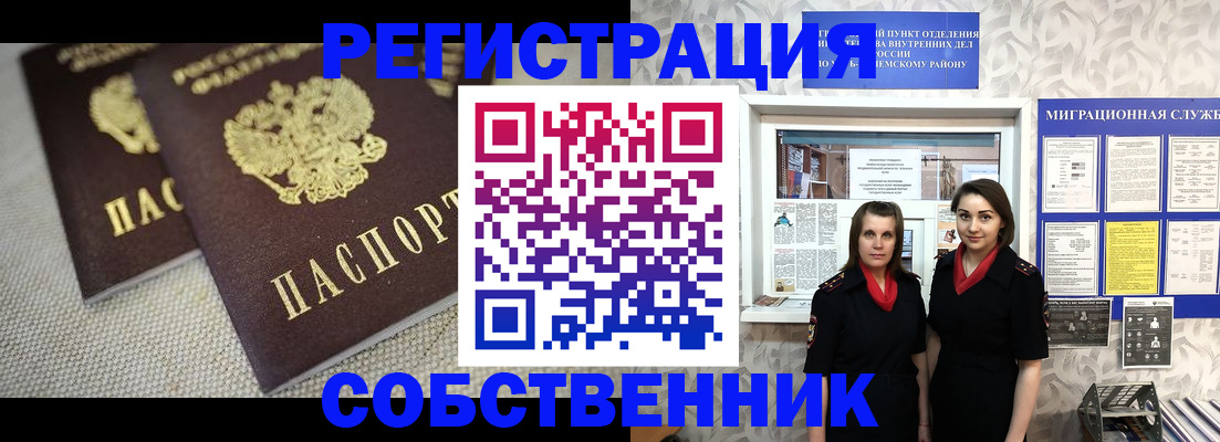 временная регистрация гарантия в Липецкая области