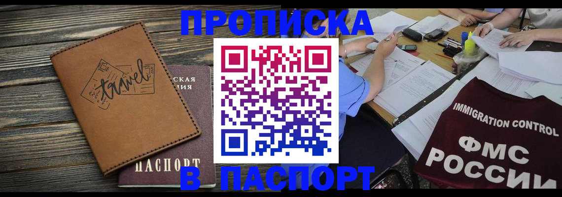 регистрация в Липецкая области