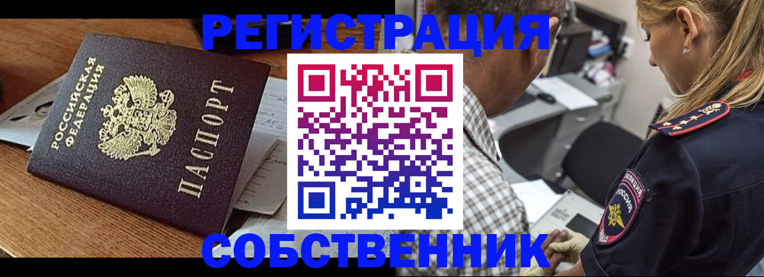 прописка 2025 в Липецкая области