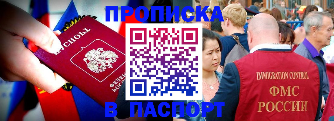 временная регистрация в Липецкая области