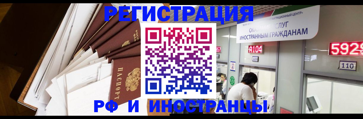 прописка для кредита в Липецкая области