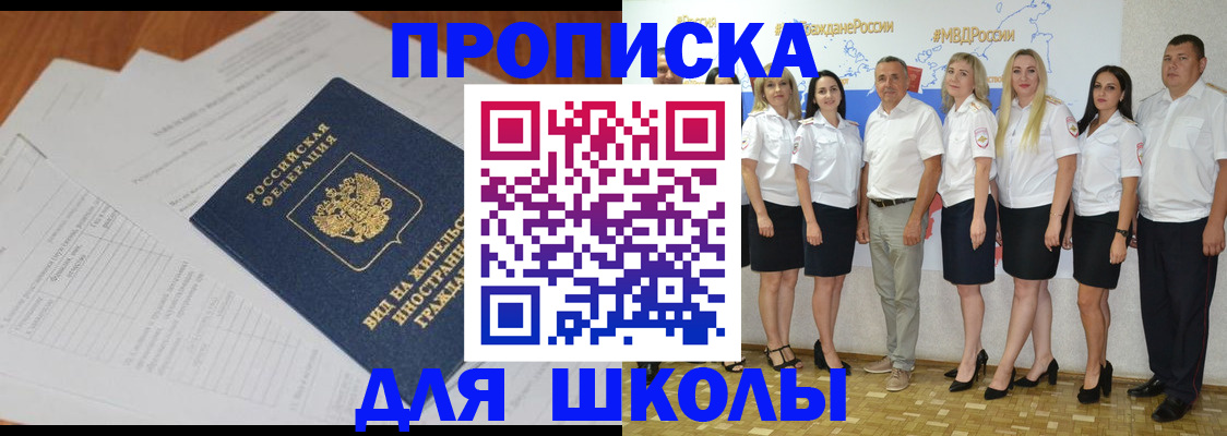 прописка иностранных граждан в Липецкая области